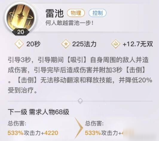 《天諭手游》圣堂怎么玩 圣堂職業技能技巧介紹