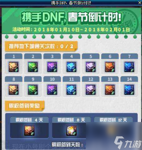 DNF悲叹之塔一天只能打一层吗 悲叹之塔一天能打几层
