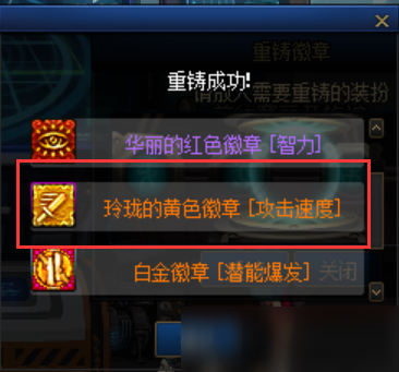 《DNF》徽章系統(tǒng)怎么玩 全新徽章系統(tǒng)玩法詳解