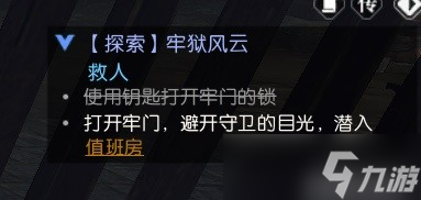 逆水寒牢獄風(fēng)云最后選擇朋友還是敵人 逆水寒牢獄風(fēng)云全流程攻略