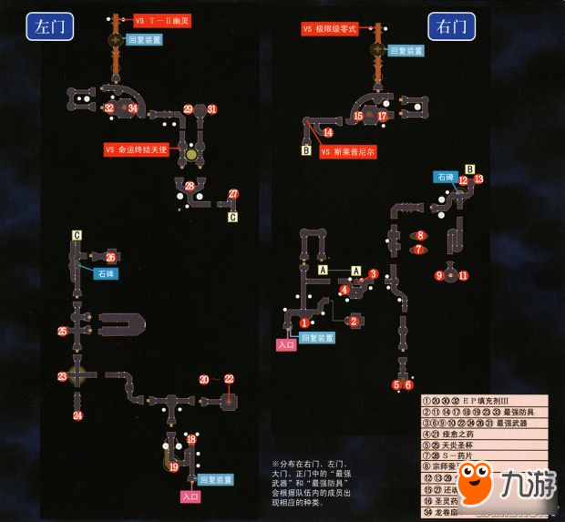 《空之軌跡3rd》全迷宮地圖流程攻略大全