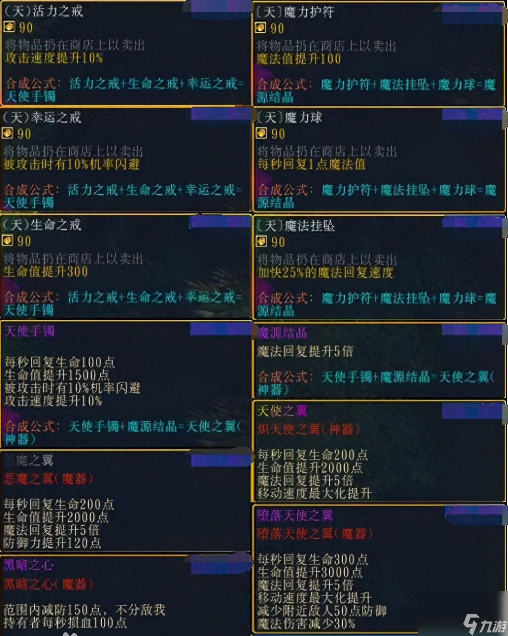 伏魔戰記39j弓箭手攻略 伏魔戰記新手單人攻略 