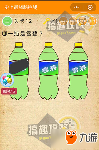微信《史上最燒腦挑戰》全關卡答案攻略大全一覽