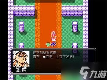 吞食天地2青蓮完全版v1.39.1圖文攻略