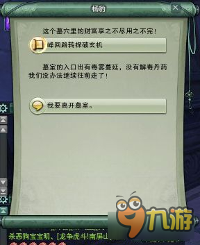《剑网3》人之将死其言也善成就任务图文攻略