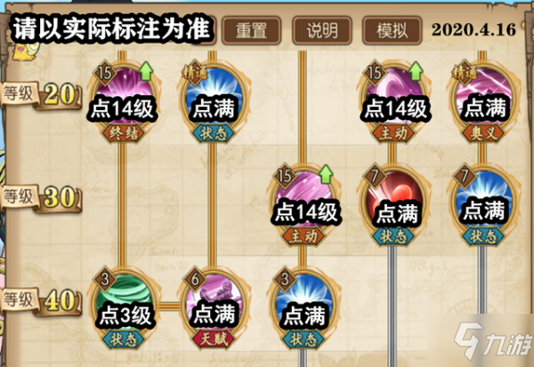 《航海王燃燒意志》新世界塔希米特點分析 SSR塔希米技能加點推薦