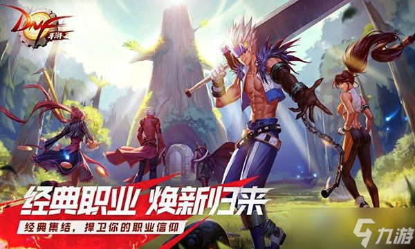 DNF手游韓服王的遺跡怎么打 王的遺跡通關攻略