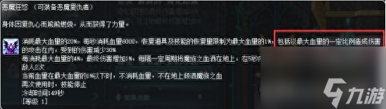 冒险岛恶魔复仇者玩法