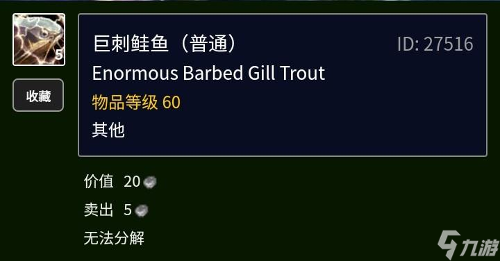 Tbc金镖鱼怎么获取 Tbc的鱼群介绍  科普 