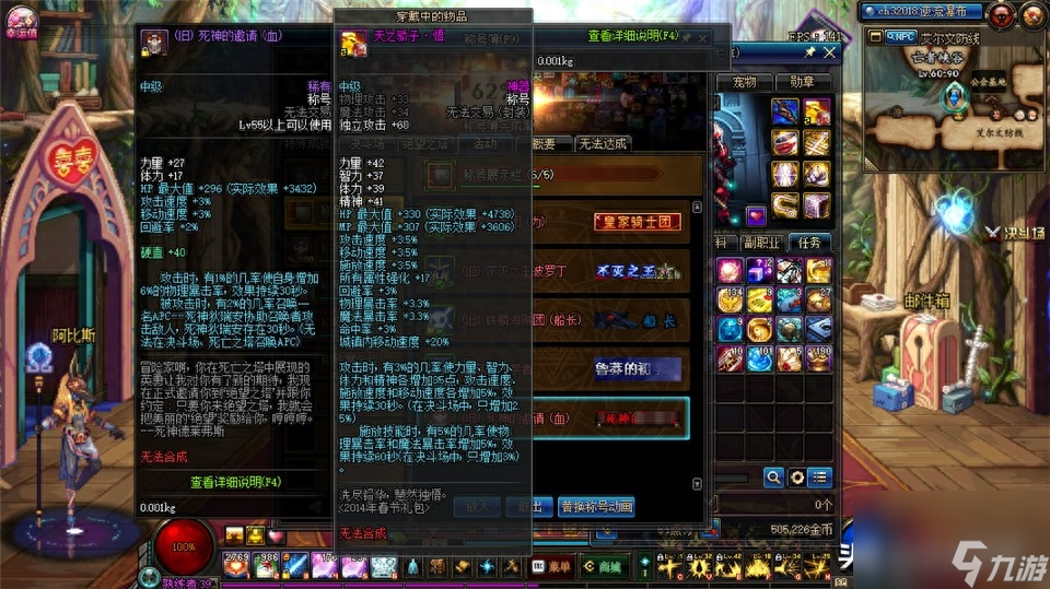 尼努尔塔神的意志怎么获取 地下城尼努尔塔神的意志介绍  待收藏 