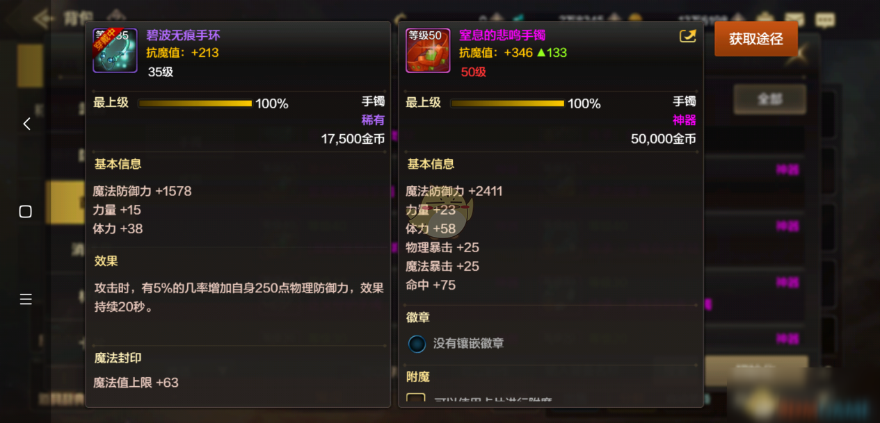 《DNF》手游悲鸣首饰属性怎么样 悲鸣首饰属性评价