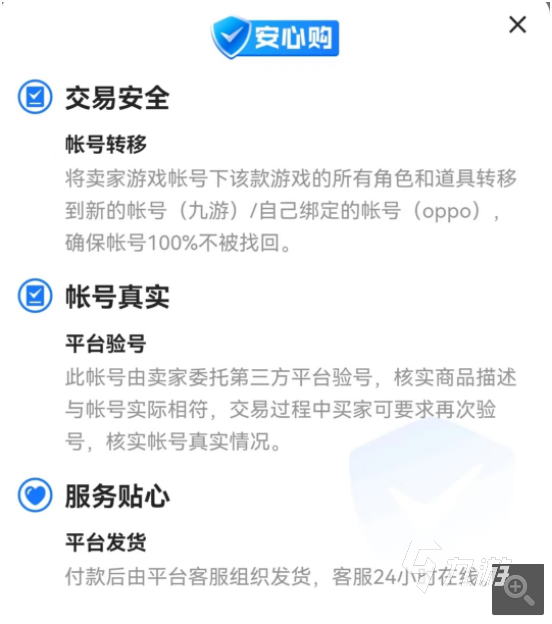 吃雞號在哪里能買到 好用的買號app推薦