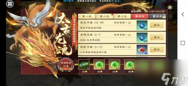 天龙八部手游太古龙魂怎么快速获取 太古龙魂宝宝快速获取方法推荐 已推荐 