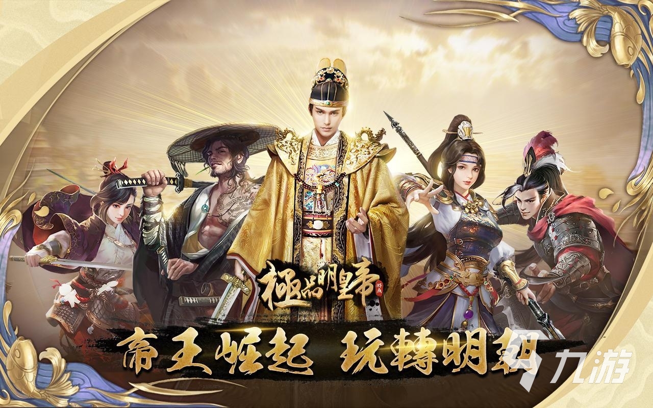 類似皇帝的游戲有哪些2023 皇帝題材的模擬經營手游推薦