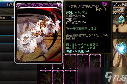 《DNF》2021物理攻擊力卡片大全 物理攻擊力卡片有哪些