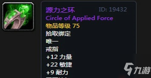 《魔兽世界怀旧服》圣骑士毕业装备有哪些 圣骑士毕业装备汇总分享