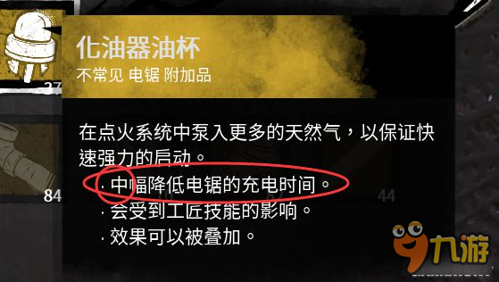 《黎明杀机》新手入门图文攻略 幸存者及屠夫玩法攻略