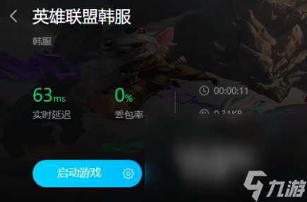 加速lol韩服用什么加速器 靠谱的游戏加速器选择指南
