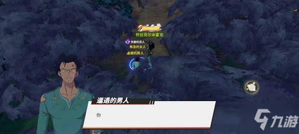 《航海王熱血航線》失散的戀人圖文教程