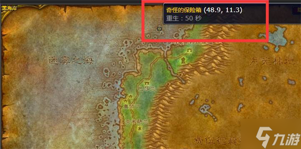 部落海獅試煉兩個任務物品在哪里
