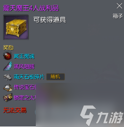 剑灵黑龙教秘密殿堂图文攻略 剑灵黑龙教秘密殿堂boss攻击模式介绍 