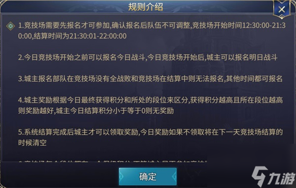 竞技场怎么玩 英雄之城2竞技场玩法攻略
