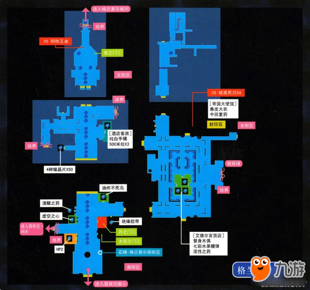 《空之軌跡3rd》全迷宮地圖流程攻略大全