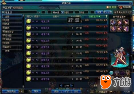 DNF誕生之芽怎么用以及獲得途徑詳細講解