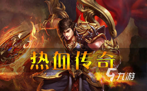 盛大游戏账号交易平台在哪 全面的账号交易平台分享