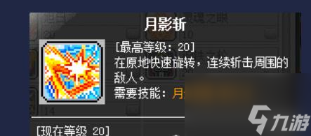 冒險島魂騎士是哪個職業 