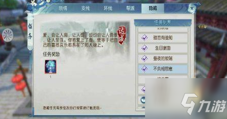 《誅仙手游》褶皺的家書完成圖文教程 褶皺的家書完成技巧