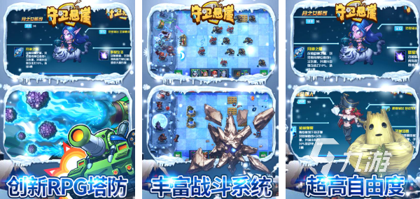 盘点塔防游戏排行榜前十名手机游戏2023 必玩的塔防游戏推荐