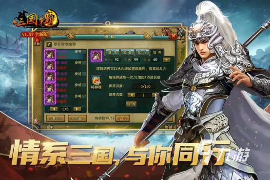 三國無雙類手游前十名推薦 好玩的三國題材手游分享2023