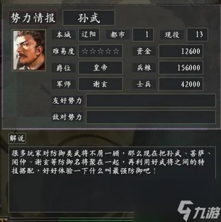 三国志11真英雄2.97新剧本百花齐放介绍 真英雄百花齐放剧本破局玩法