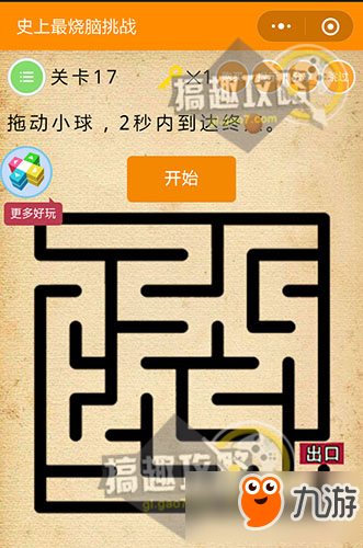 微信《史上最燒腦挑戰》全關卡答案攻略大全一覽