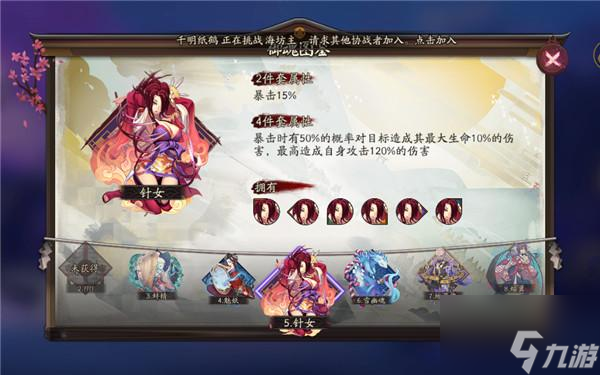 陰陽師針女御魂哪里出 針女御魂獲取攻略
