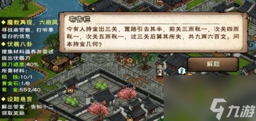 探秘江湖墨门遗迹—— 以烟雨为入口的秘境之旅 