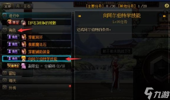 dnf怎么偷学技能 偷学技能方法