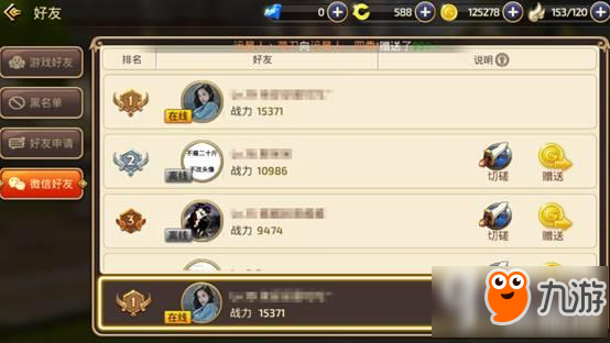 《龙之谷手游》跨服PK怎么样 跨服PK打法详解