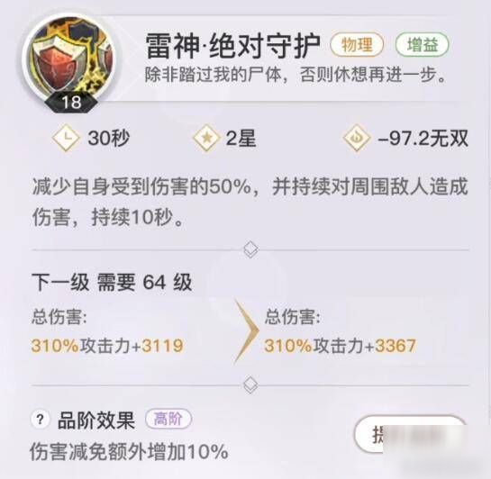《天諭手游》圣堂怎么玩 圣堂職業技能技巧介紹