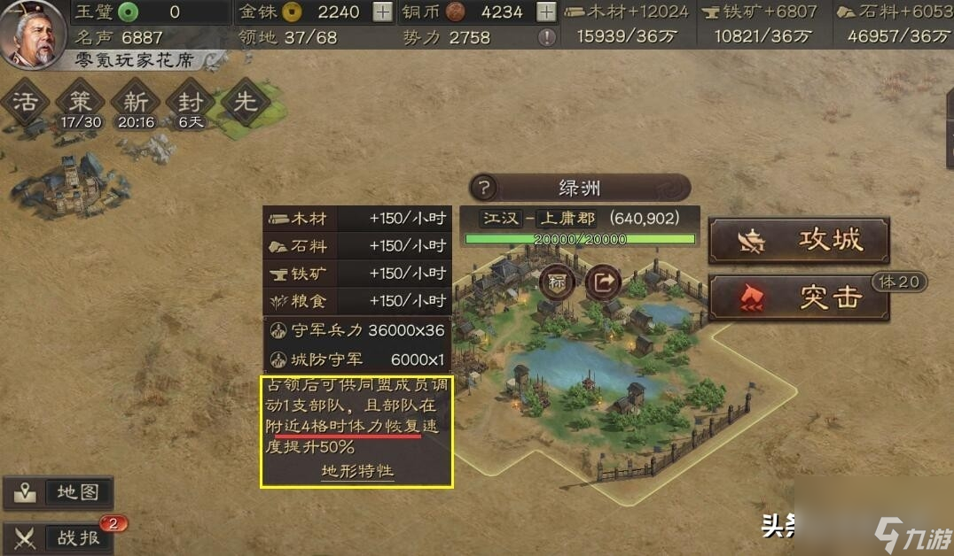 三国志12怎么征兵快一点 三国志征兵速度提升方法 