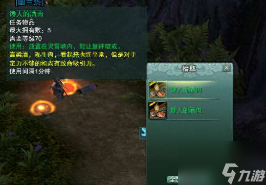 劍網(wǎng)三英雄天工坊跳山攻略及路線 在哪里、打法技巧 