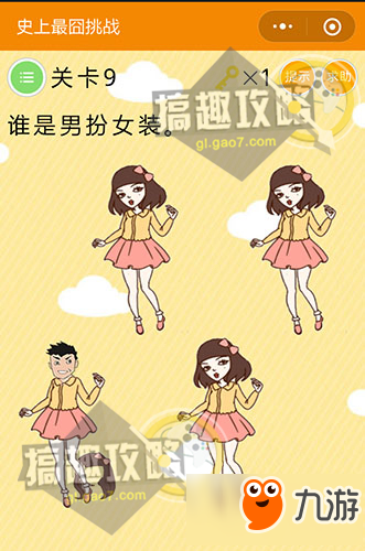 微信《史上最囧挑戰》全關卡攻略匯總 通關答案大全