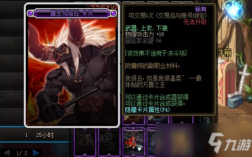 《DNF》2021物理攻擊力卡片大全 物理攻擊力卡片有哪些