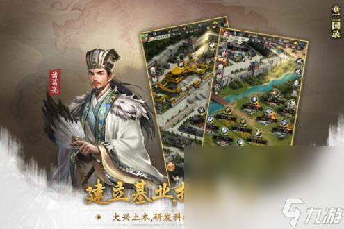 三国的策略游戏有什么 人气最高的三国战略手游排行榜2023