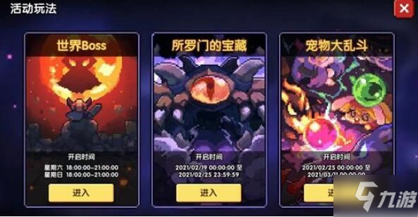 《我的勇者》所羅門寶藏圖文教程 所羅門寶藏打法技巧攻略收益高