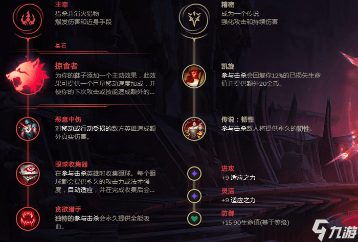 《英雄联盟》S11乌迪尔天赋如何选择 乌迪尔天赋选择推荐