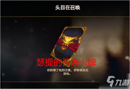 《LOL》瑟提的召喚卡片作用是什么 瑟提的召喚卡片獲得方法