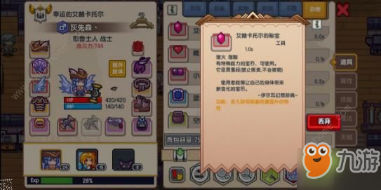 《伊洛纳》怎么提升好感度 好感度快速提升方法介绍