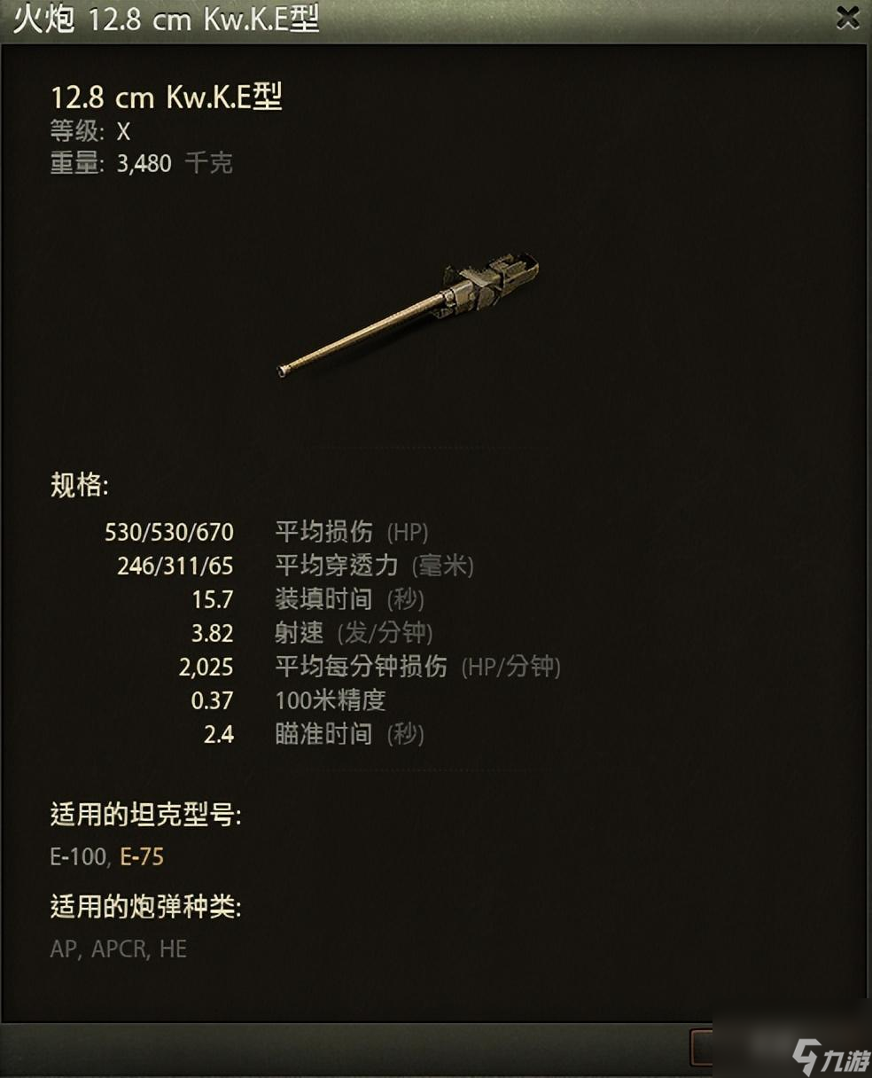 坦克世界e75怎么樣 坦克世界e75介紹 